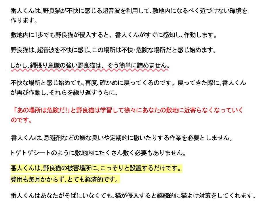 番人くんとはテキスト説明