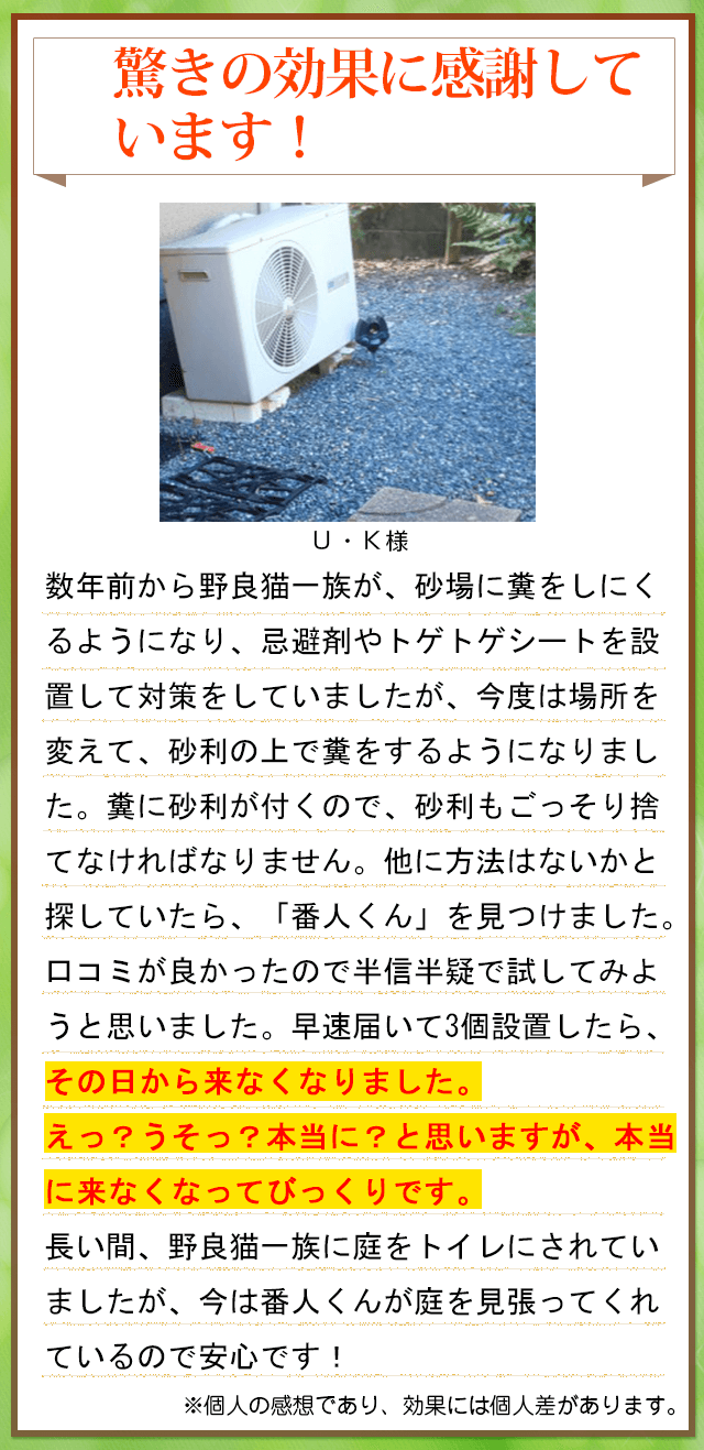 お客様の声5