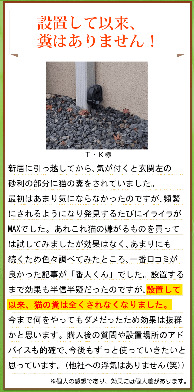 お客様の声13