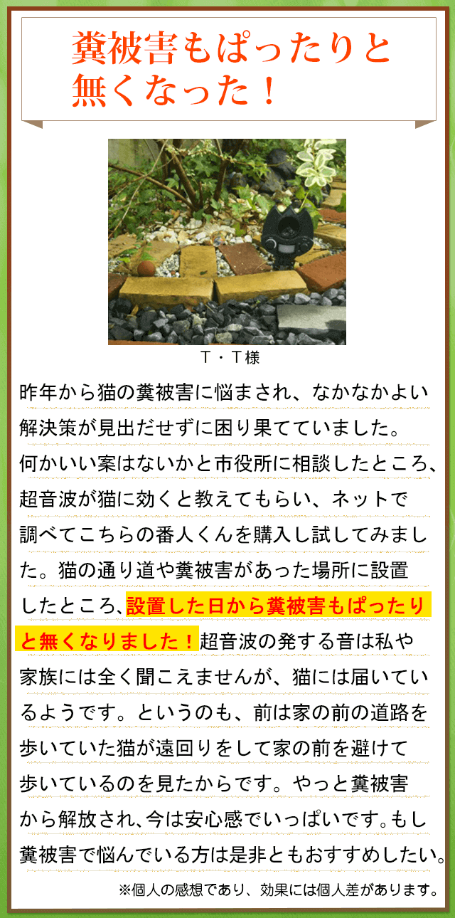 お客様の声14