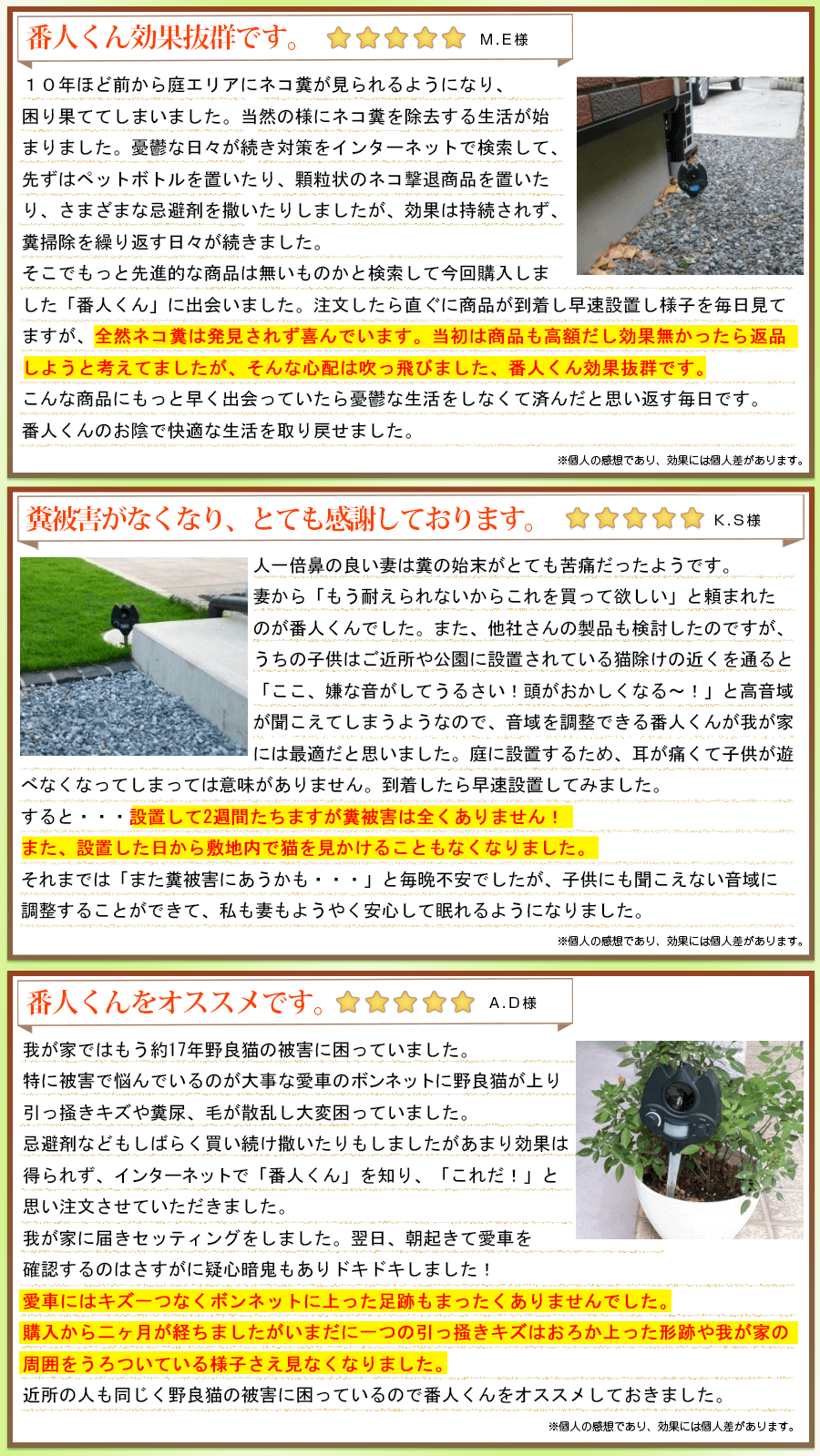 お客様の声1-3