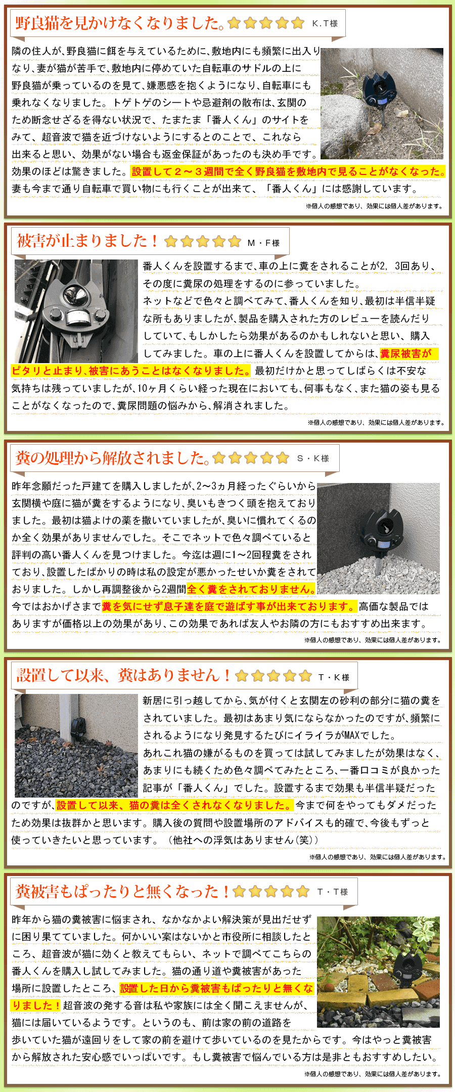 お客様の声10-14