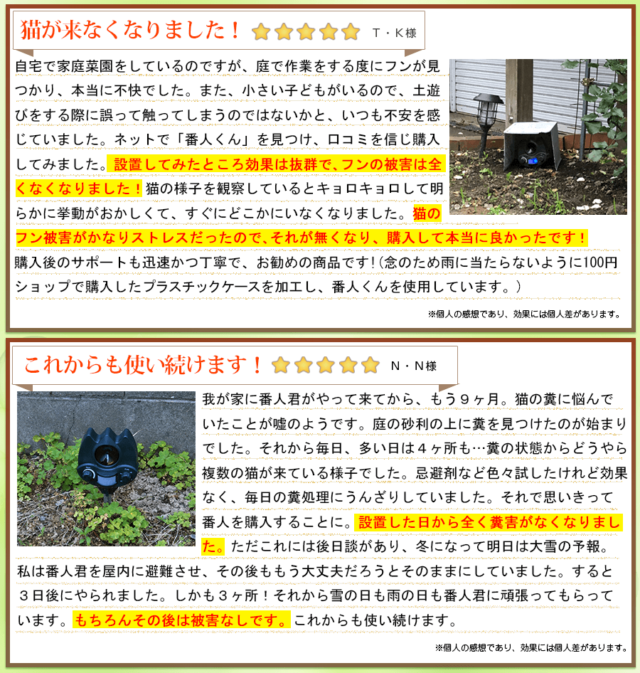 お客様の声15-16