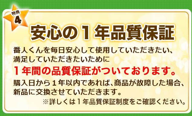 猫よけ対策なら番人くん公式サイト